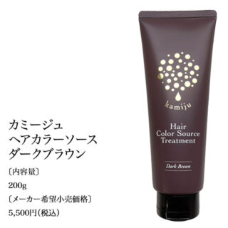 カミージュヘアカラーソース ダークブラウン