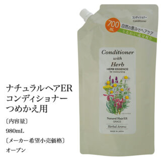 ナチュラルヘアERコンディショナーつめかえ用