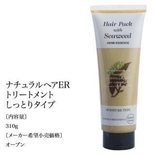 ナチュラルヘアERトリートメント(シットリ)