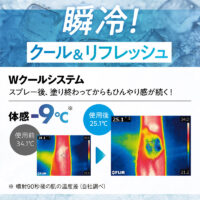 瞬冷！クール＆リフレッシュ